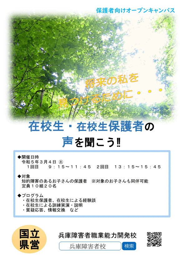 案内のポスター