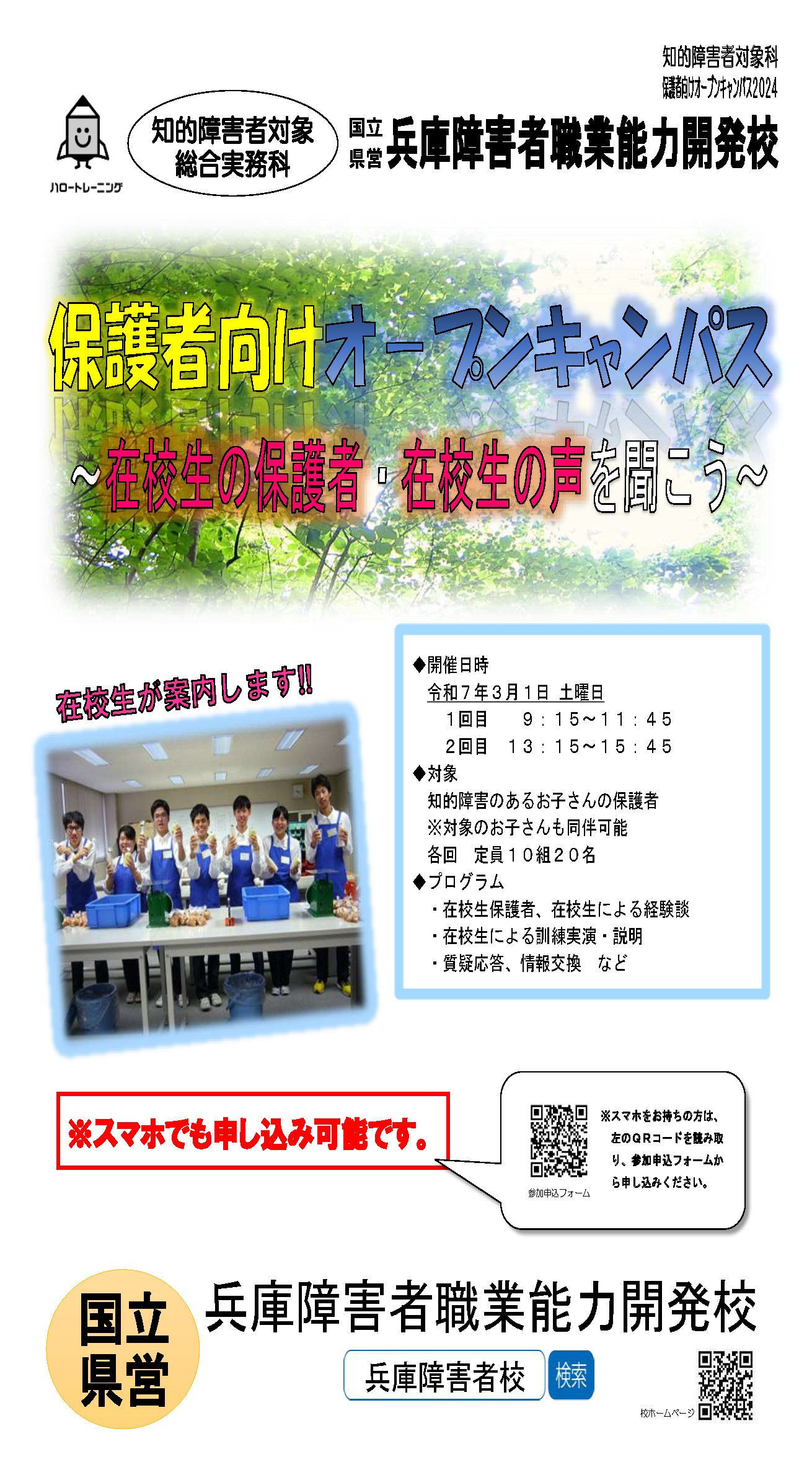 案内のポスター